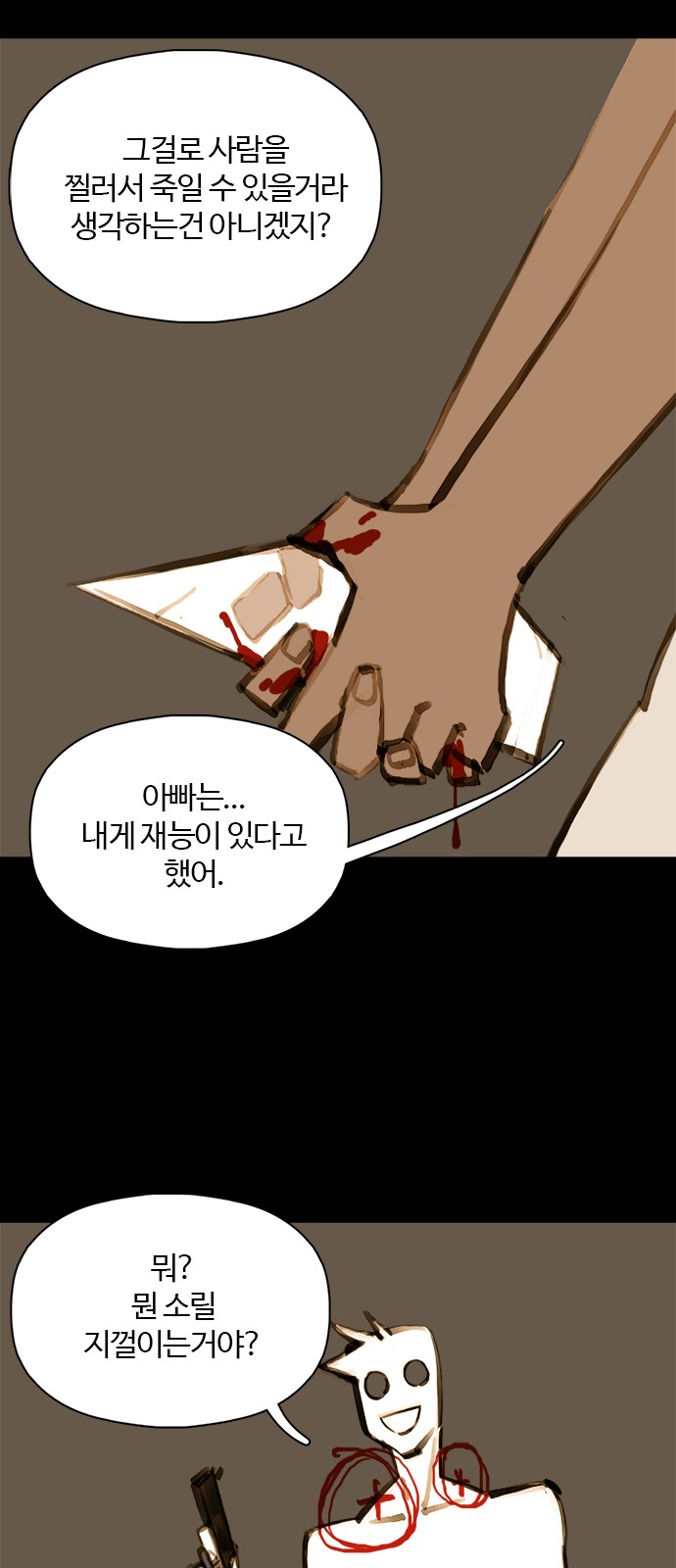 50 페이지