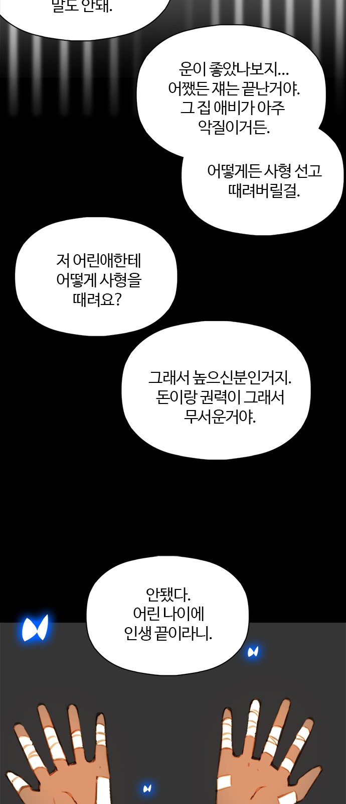 54 페이지