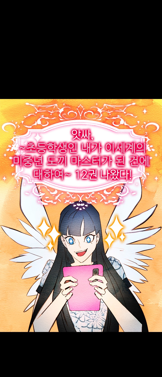 12 페이지