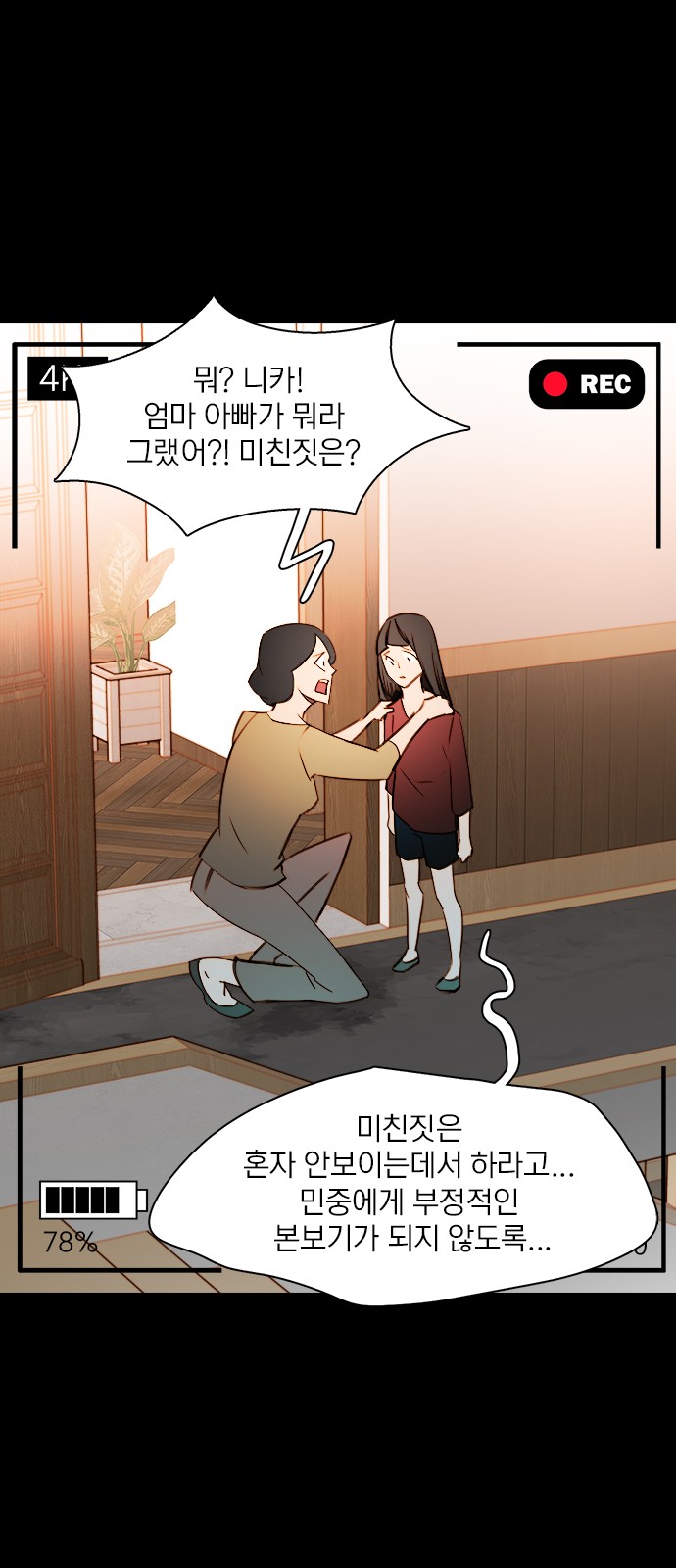8 페이지