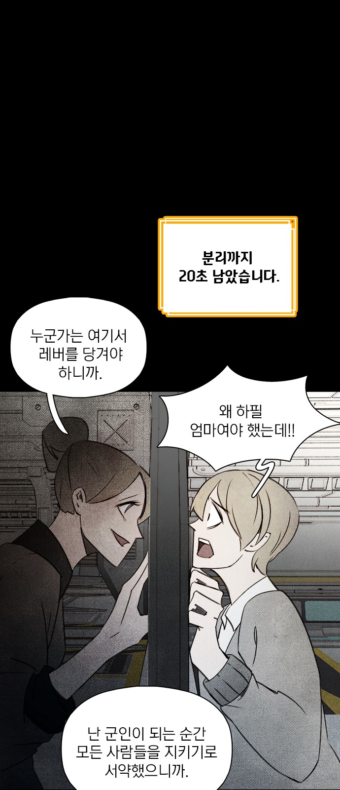 77 페이지