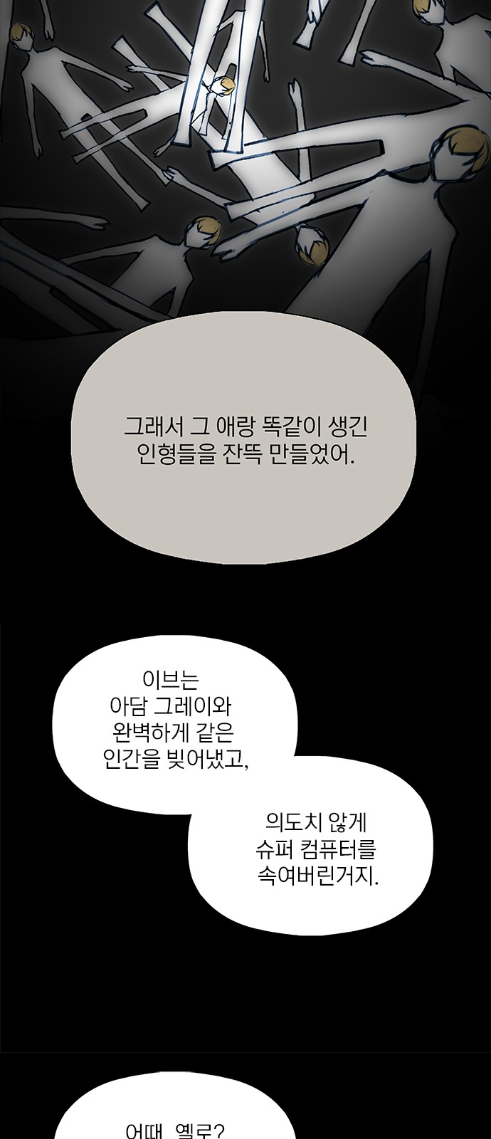 89 페이지