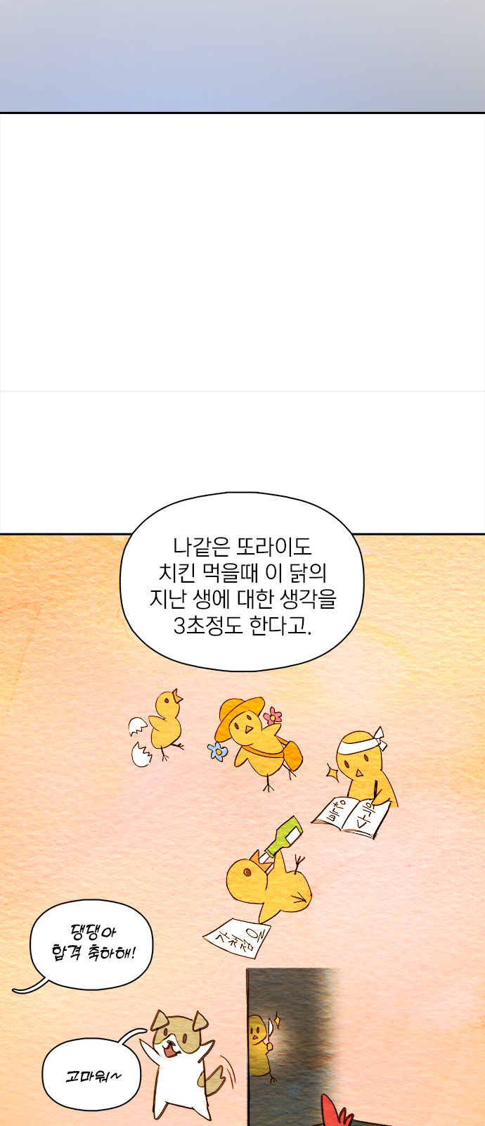 66 페이지
