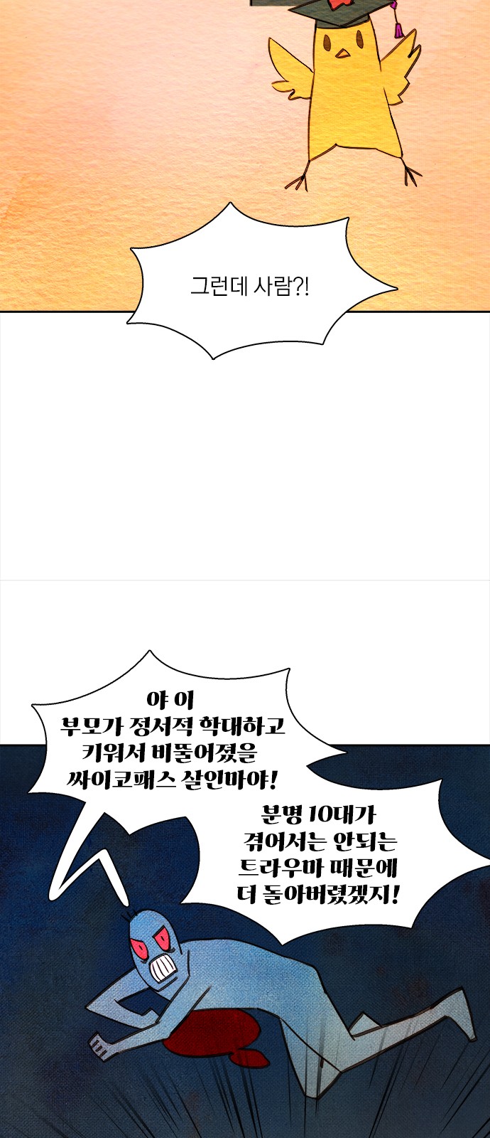 67 페이지