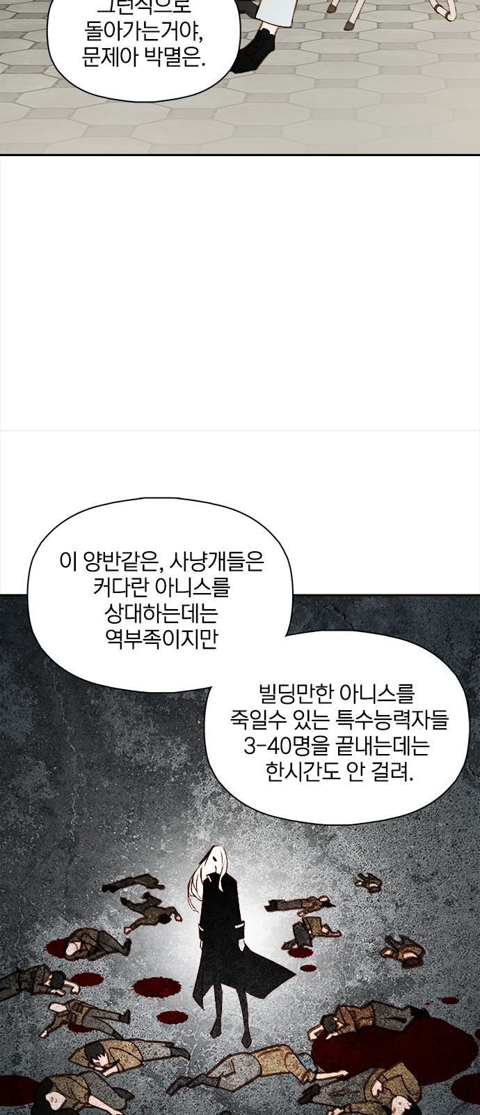 39 페이지