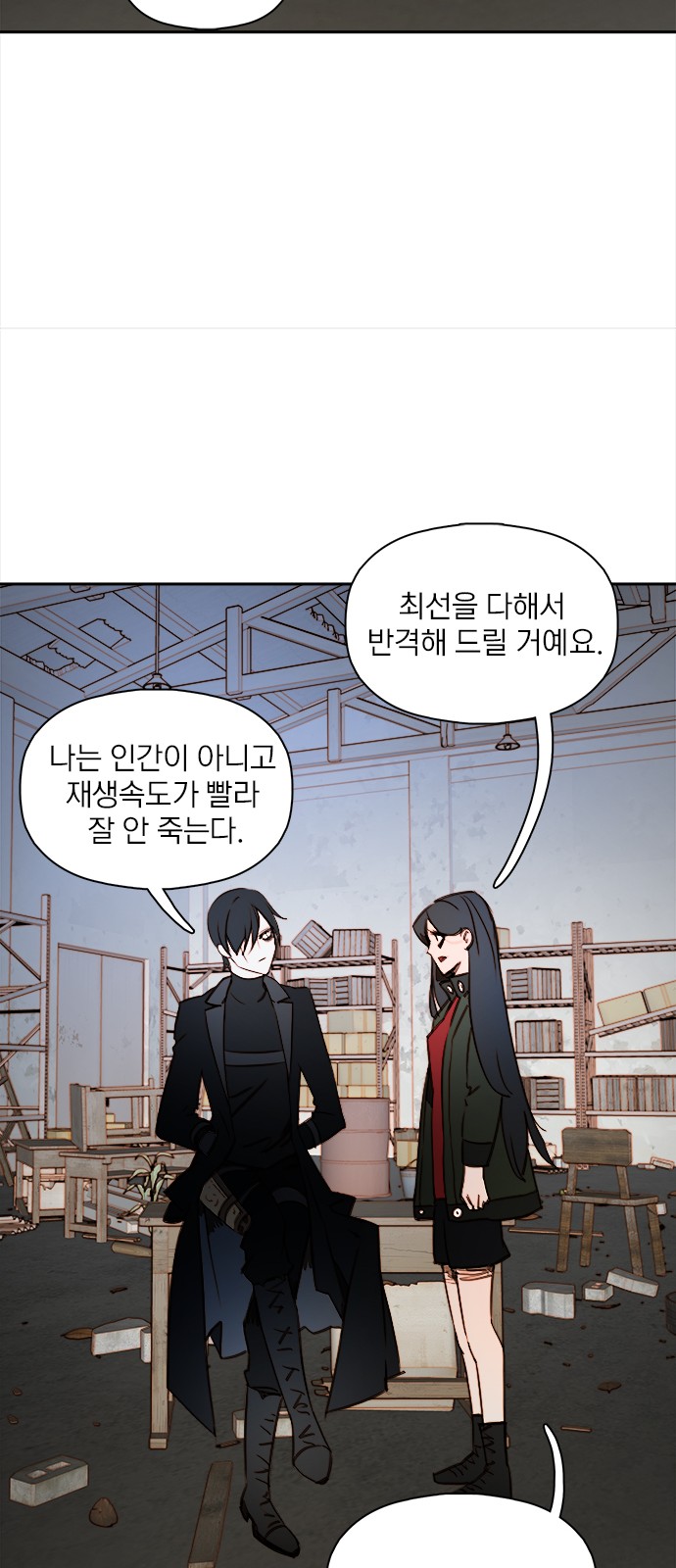 28 페이지