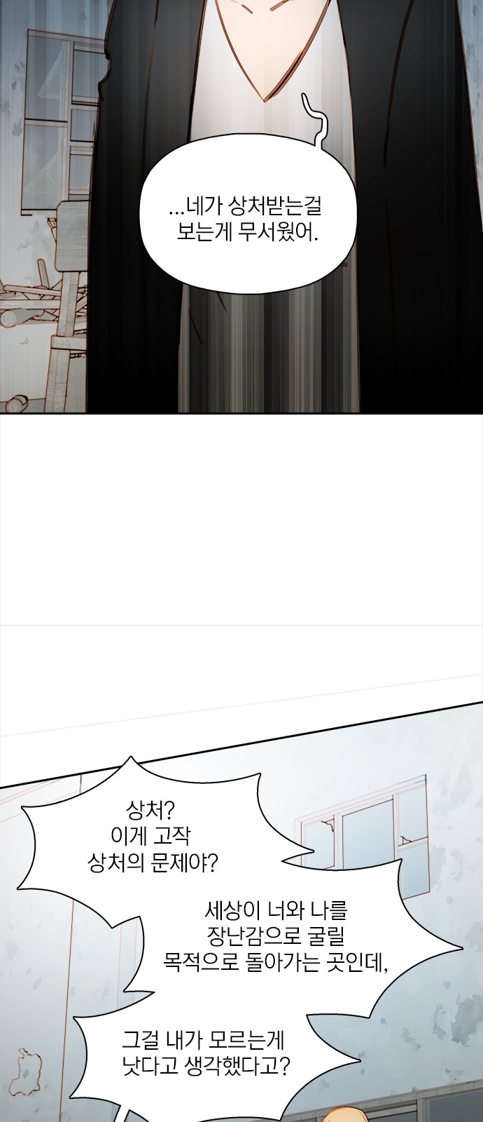 54 페이지