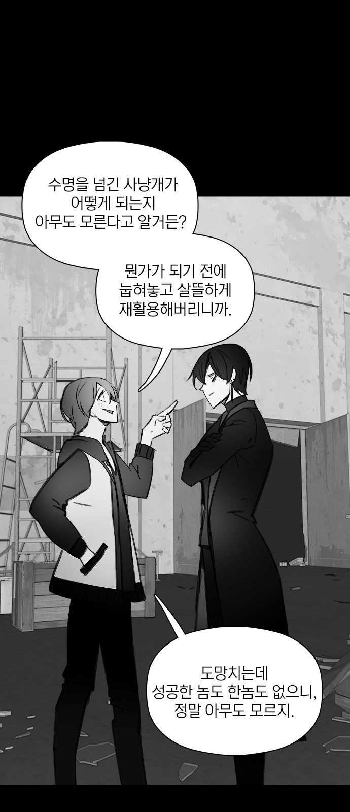 59 페이지