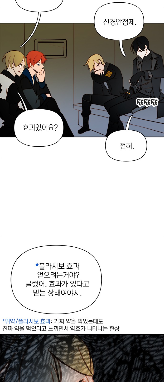 8 페이지