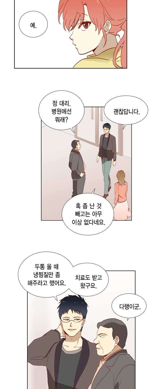 8 페이지