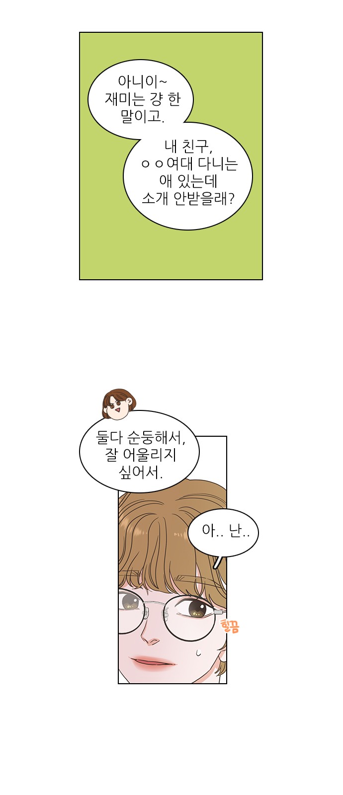 29 페이지