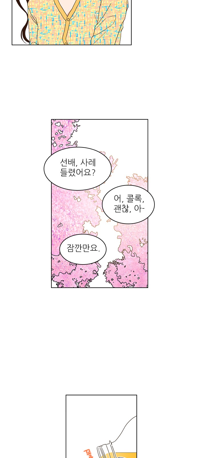 28 페이지