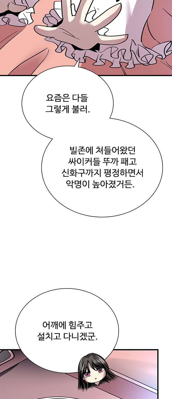 77 페이지