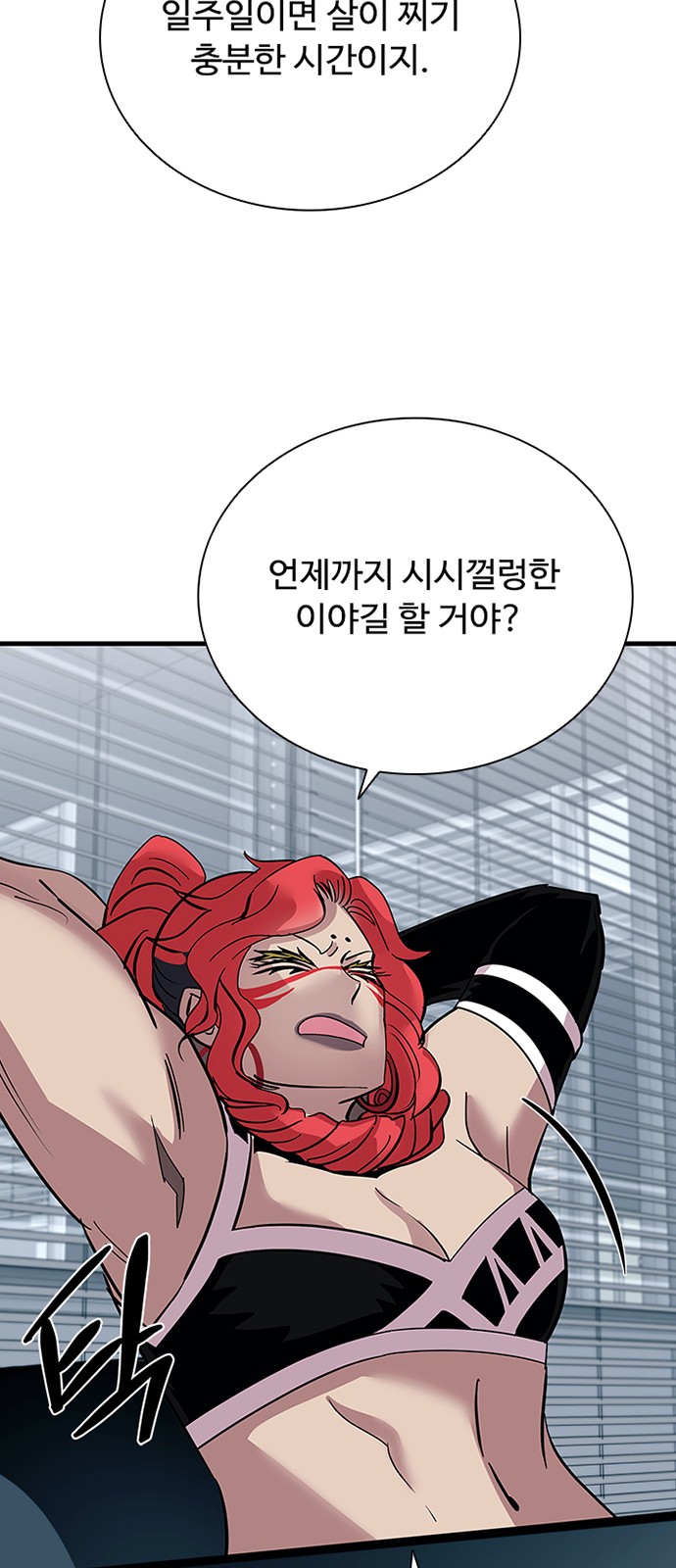 88 페이지