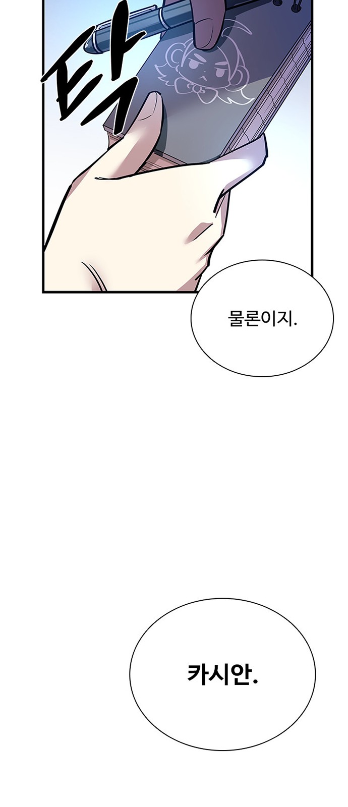 81 페이지