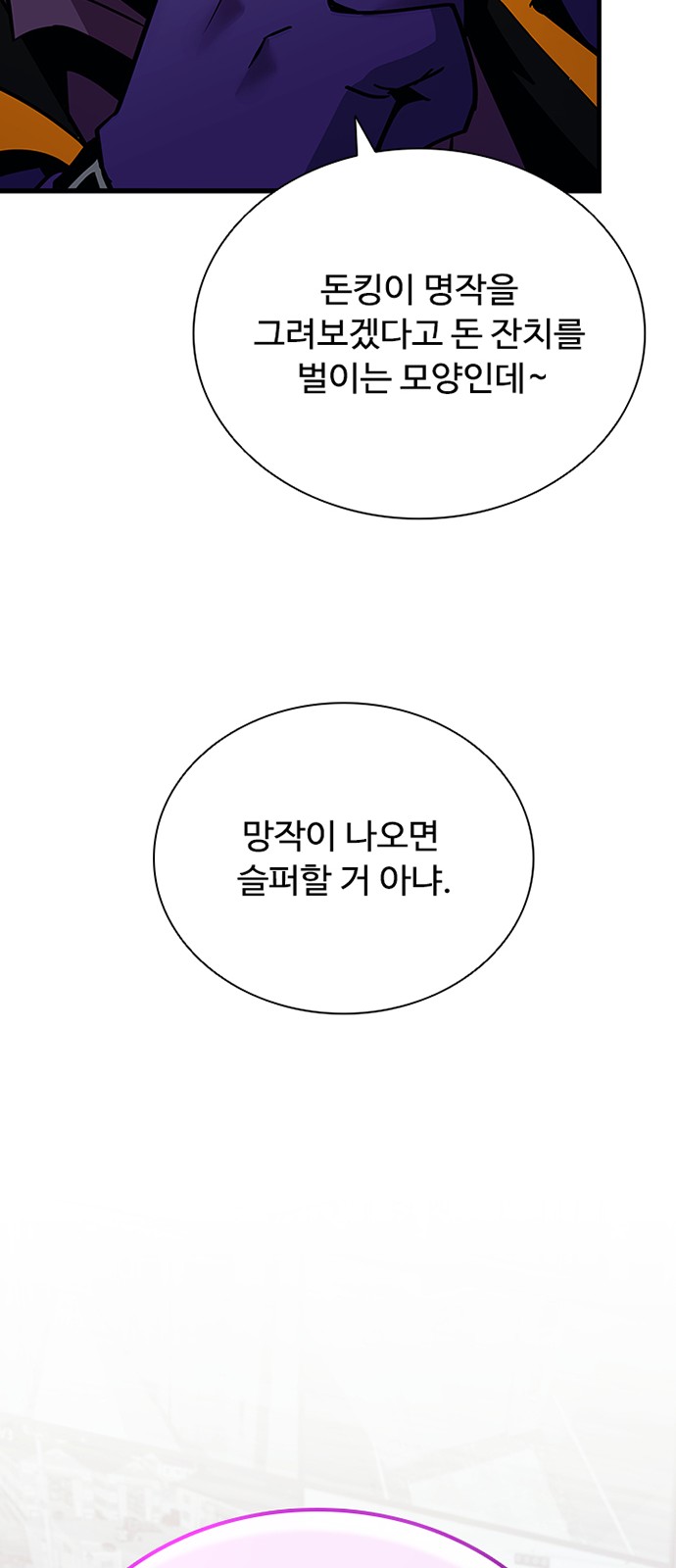 78 페이지