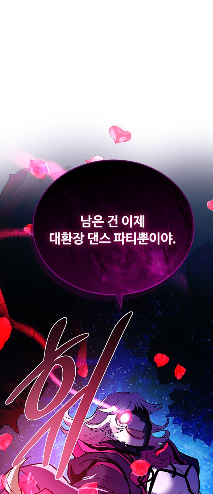 69 페이지