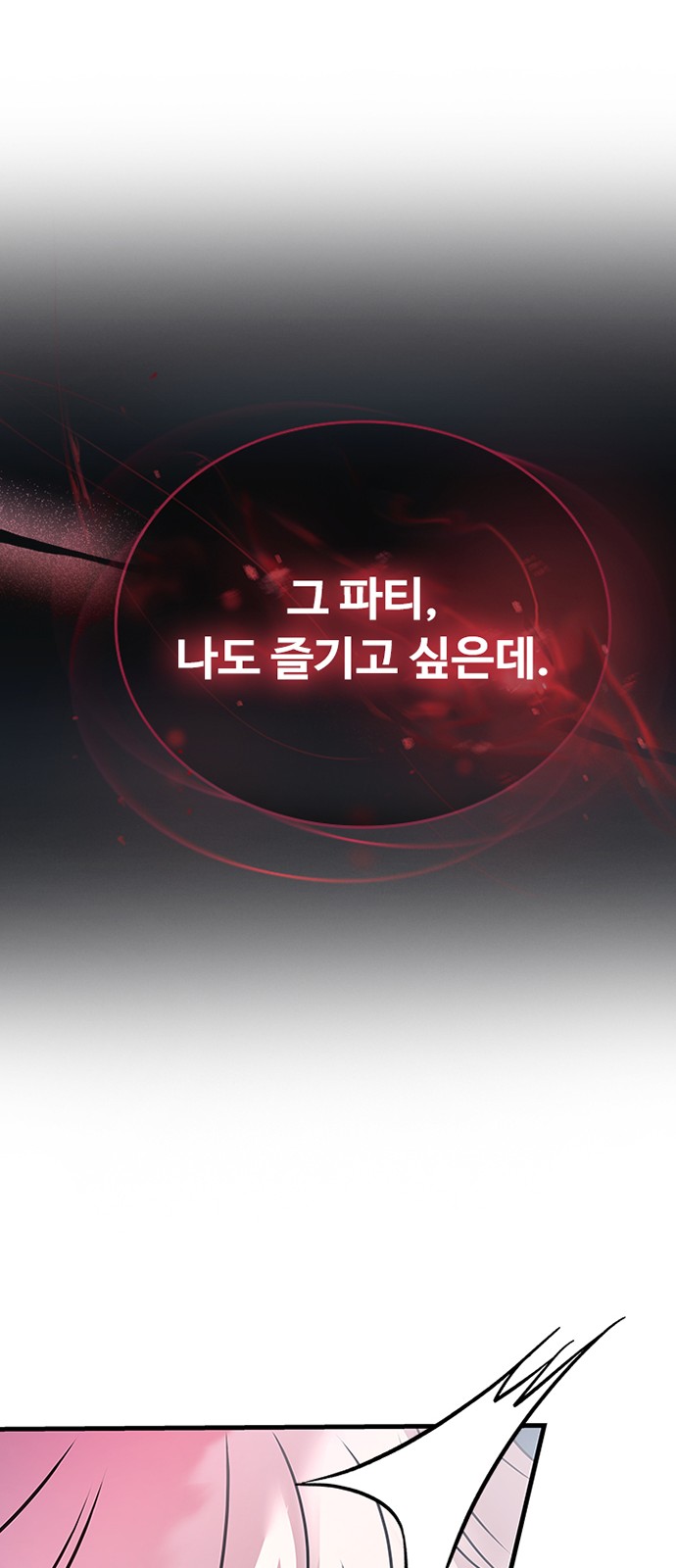 90 페이지