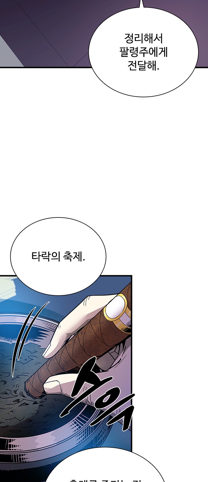 86 페이지