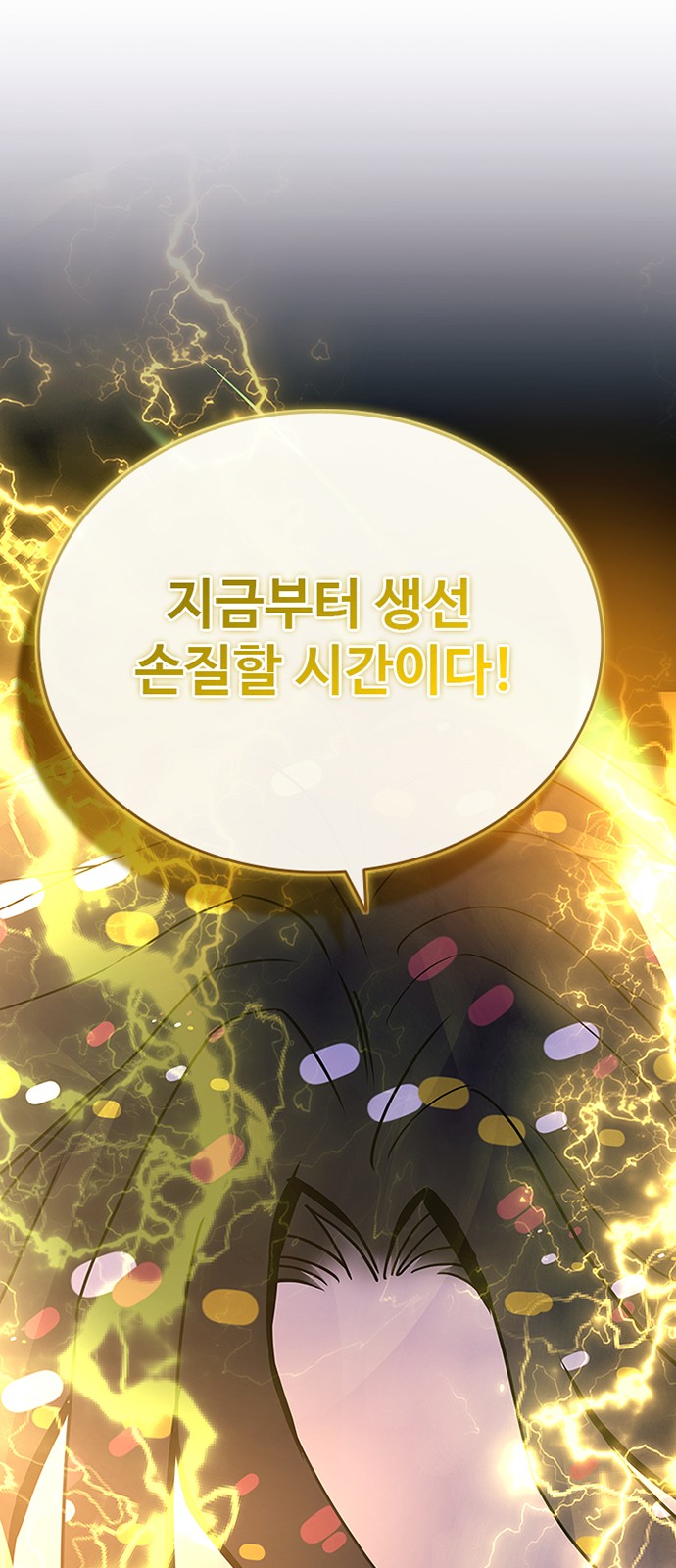 88 페이지