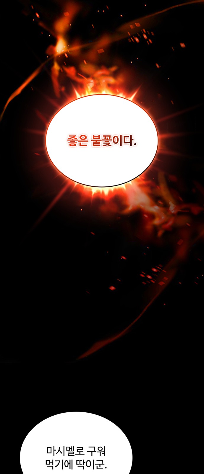 86 페이지