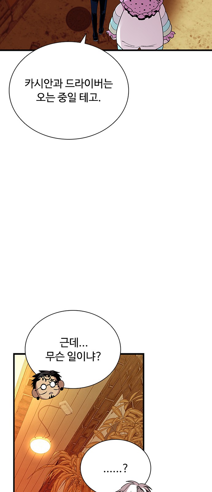 28 페이지