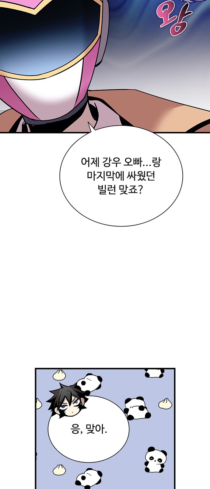 68 페이지