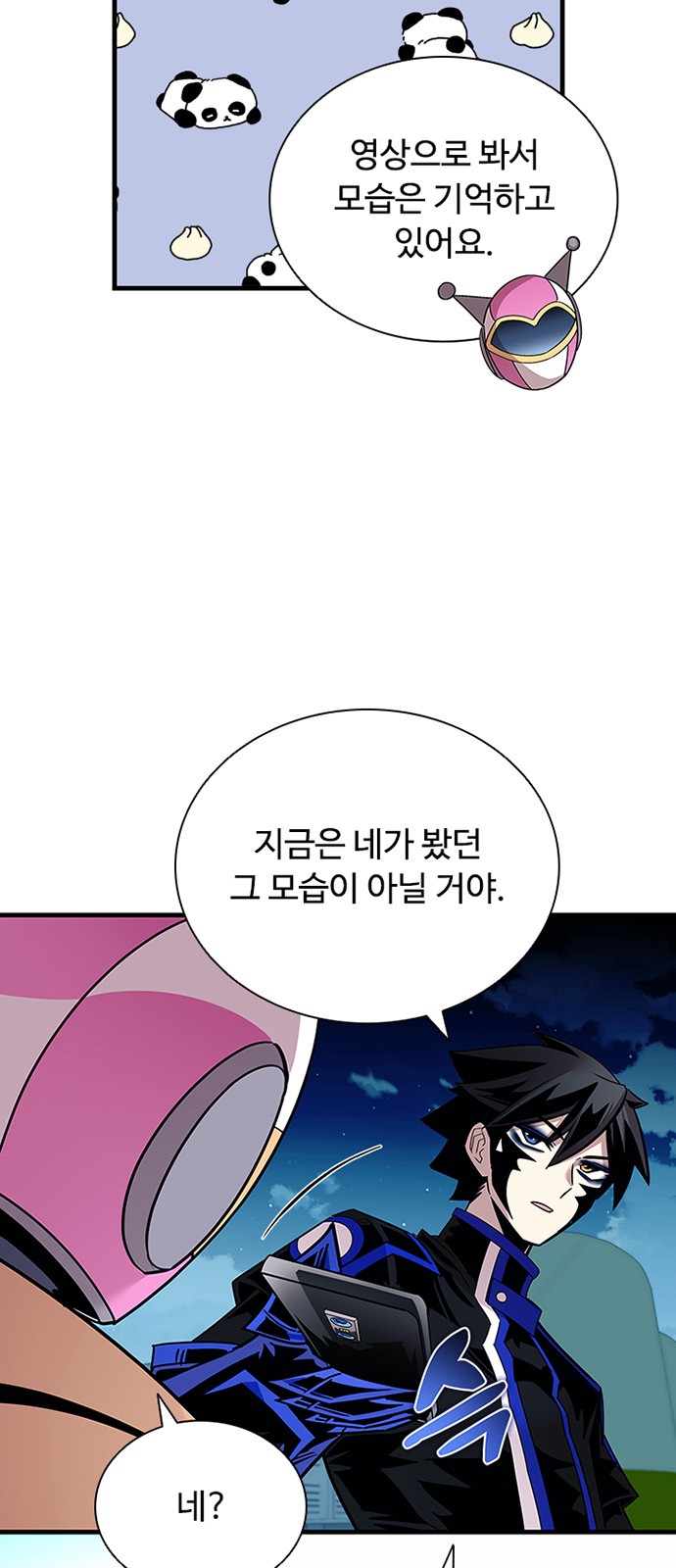 69 페이지