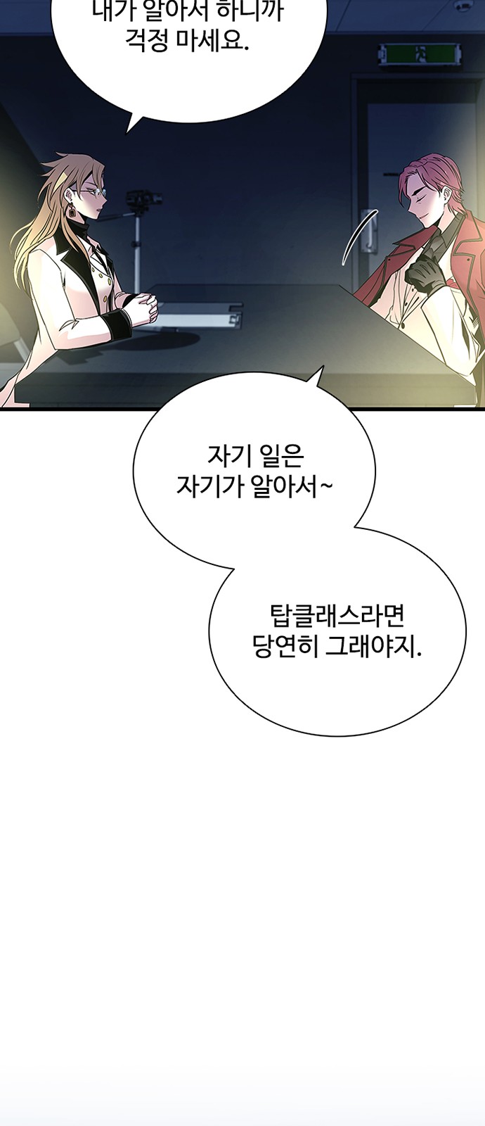 69 페이지