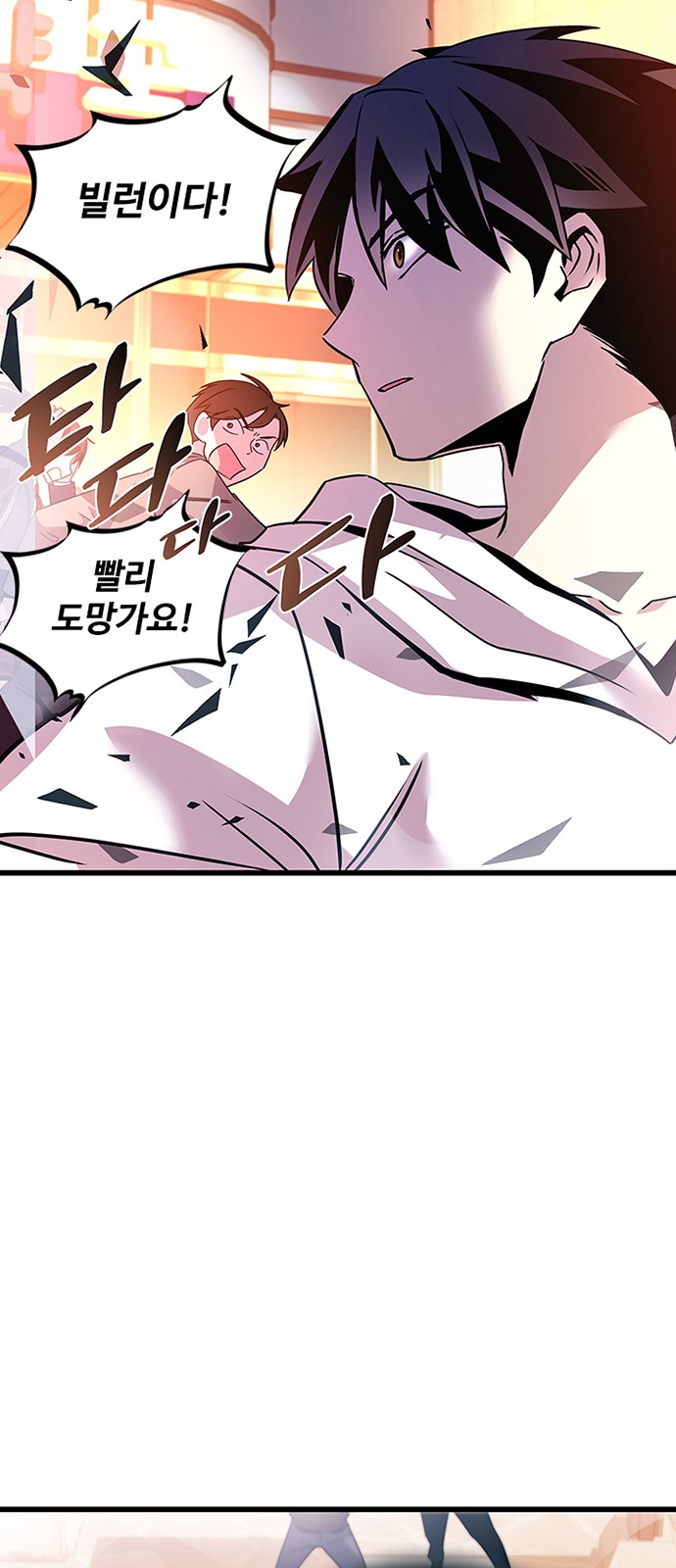 86 페이지