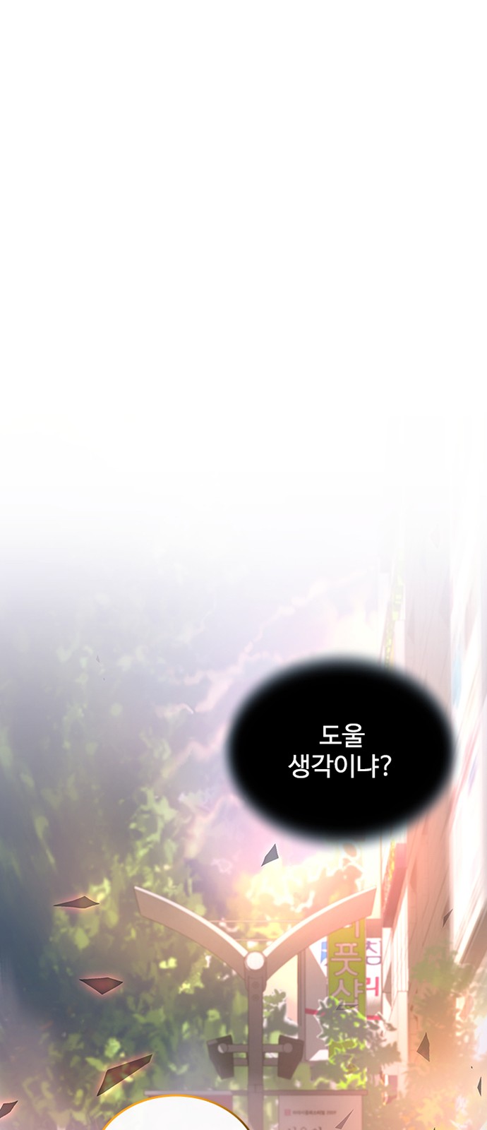 88 페이지