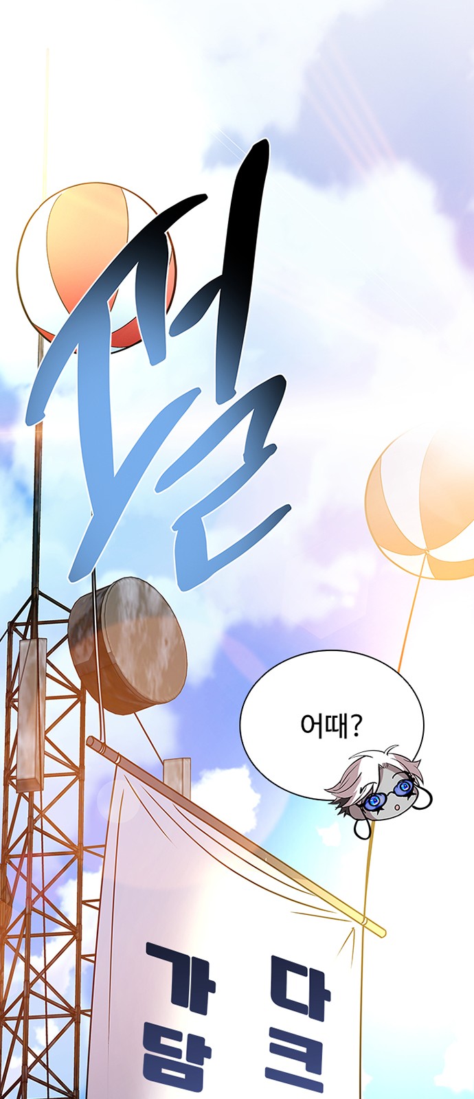 79 페이지