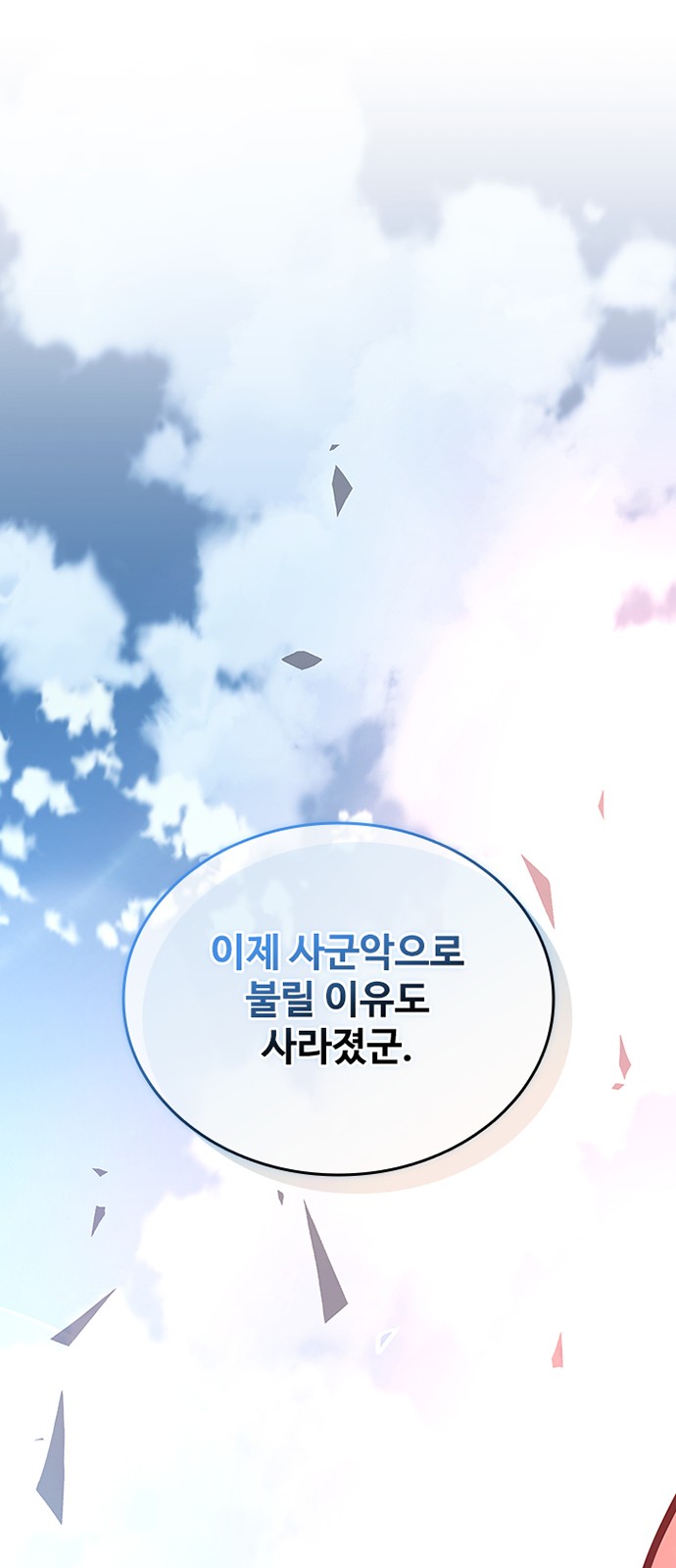 86 페이지