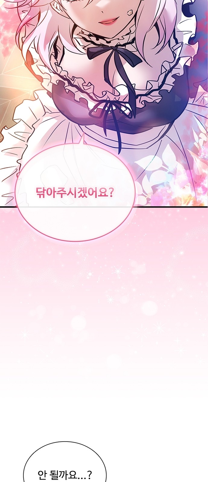 71 페이지