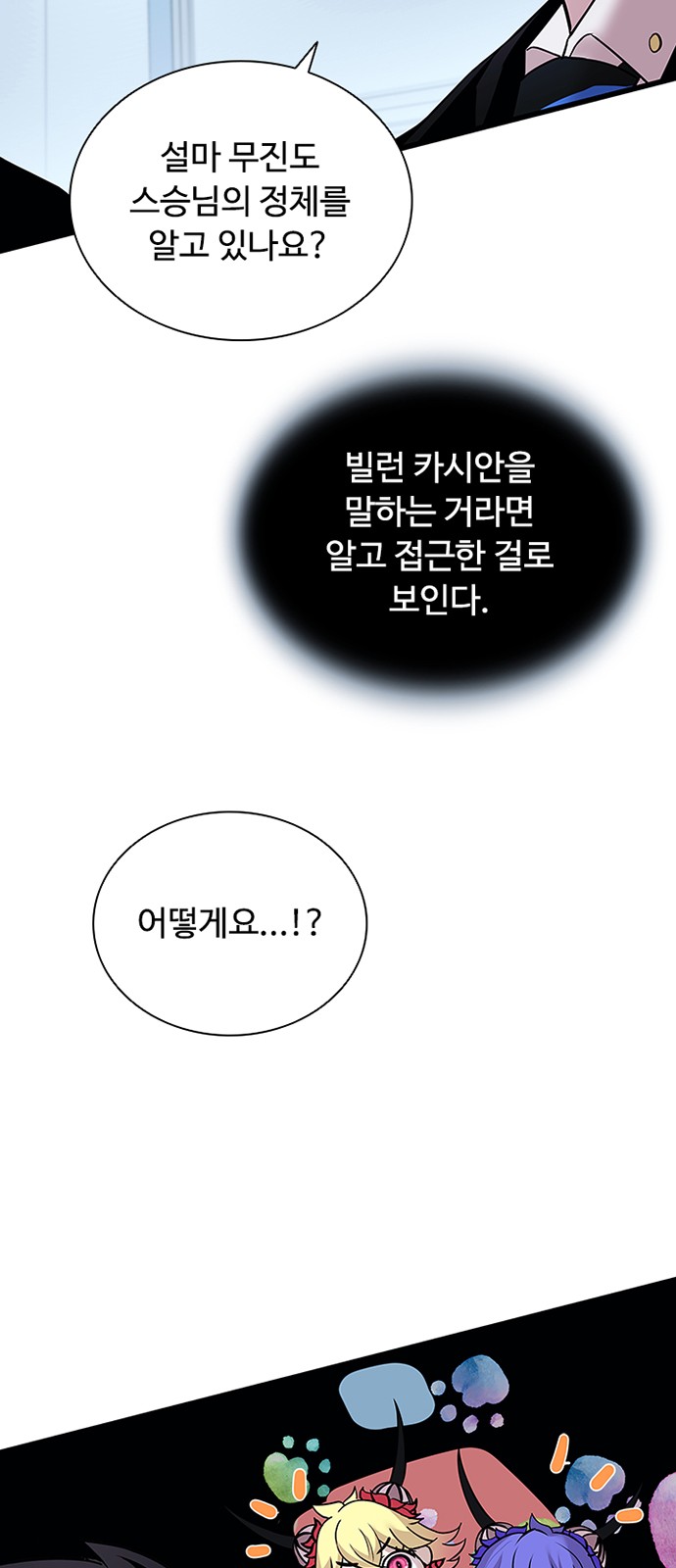 58 페이지
