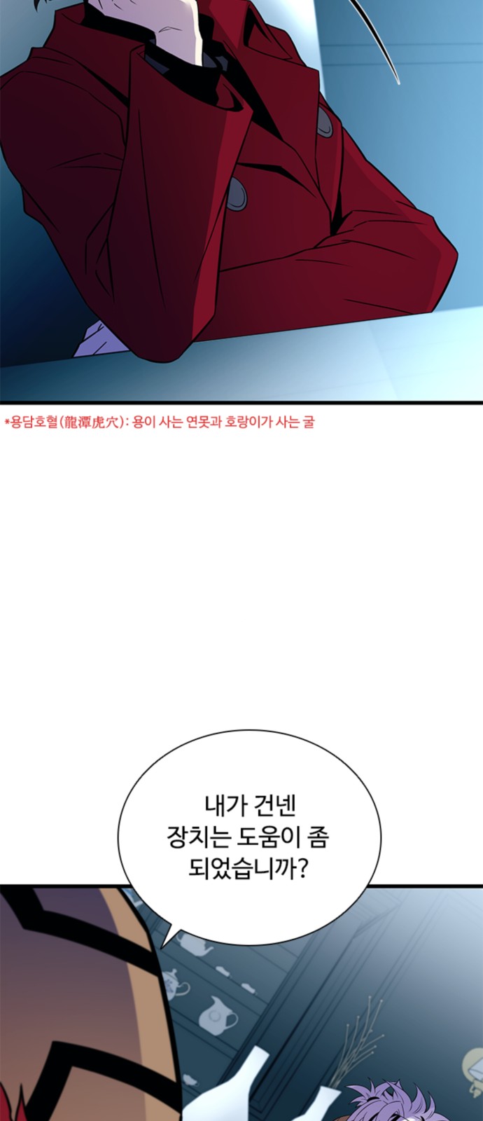 38 페이지