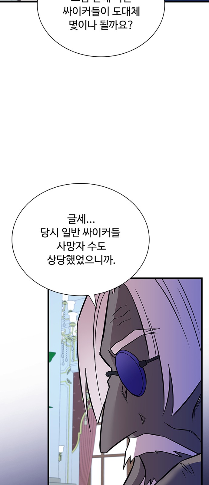 54 페이지
