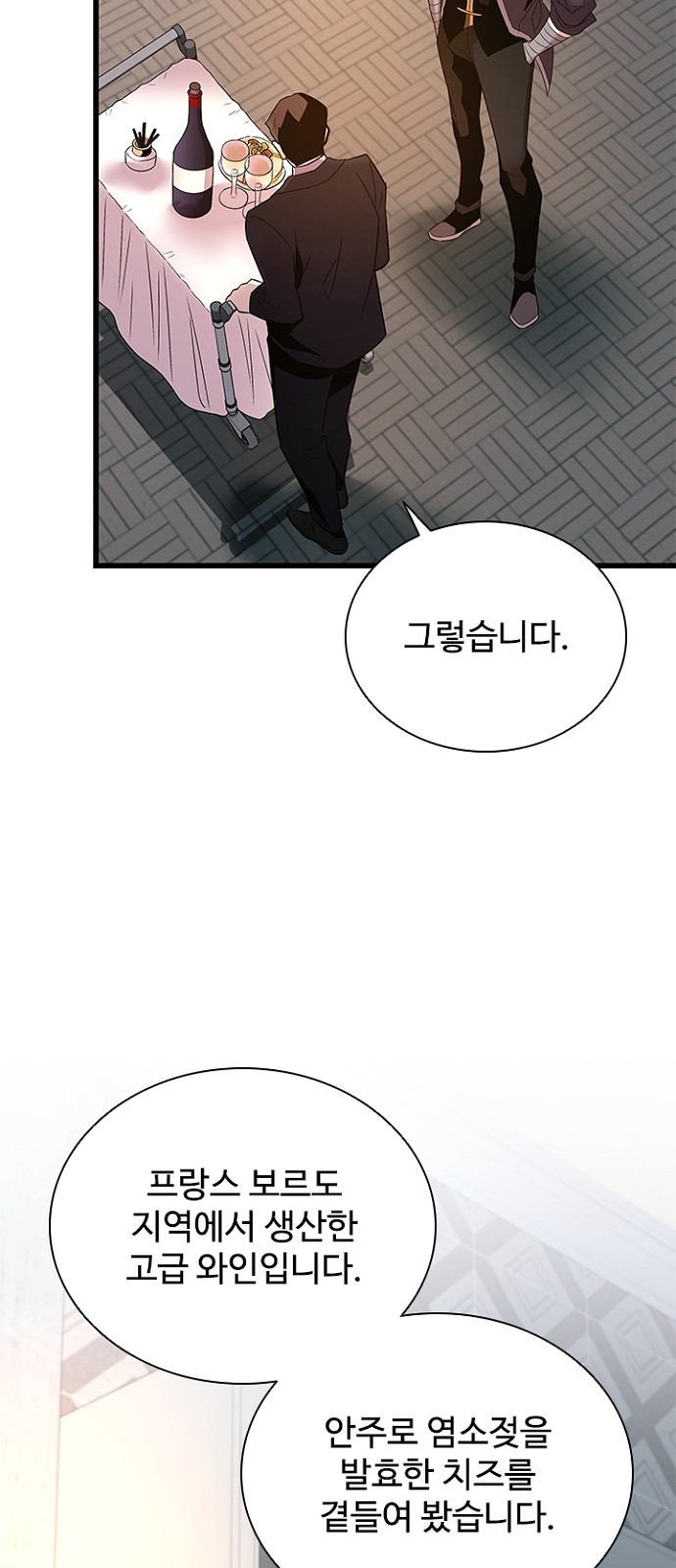 65 페이지