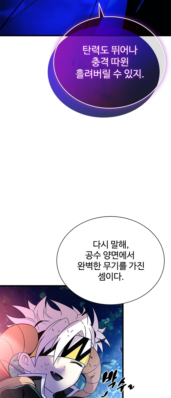 88 페이지