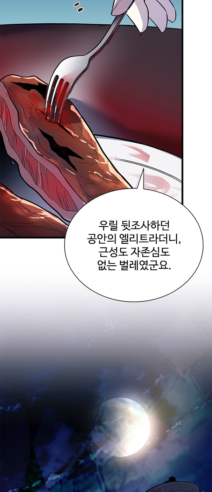 71 페이지