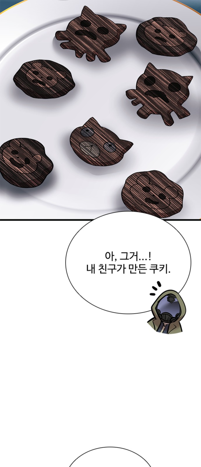 67 페이지