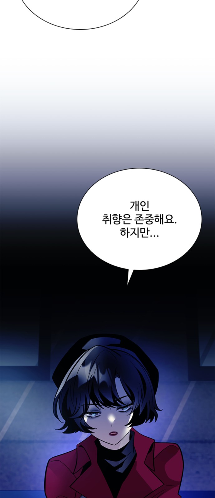 54 페이지