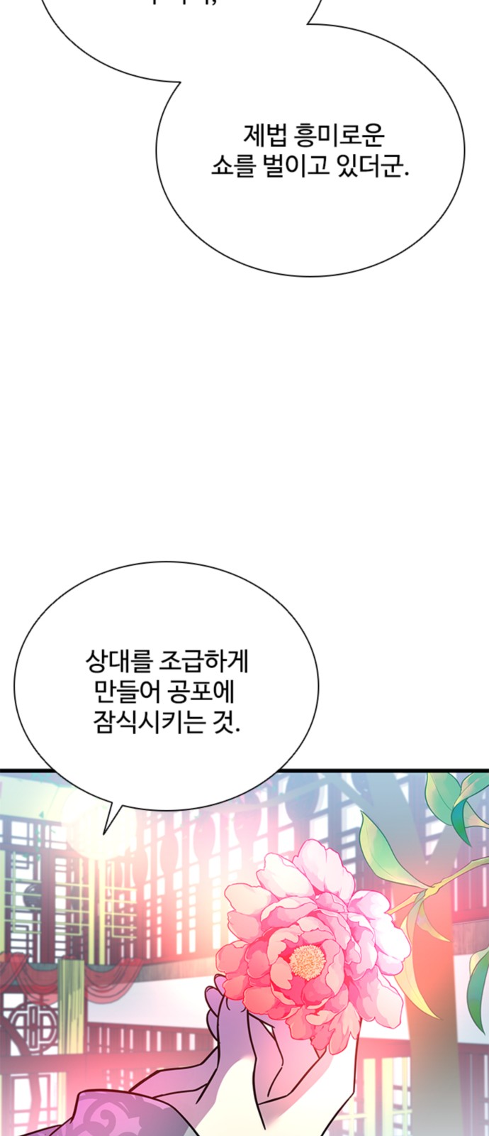 68 페이지