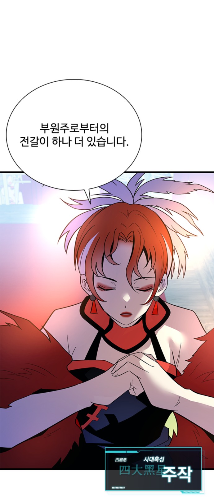 77 페이지