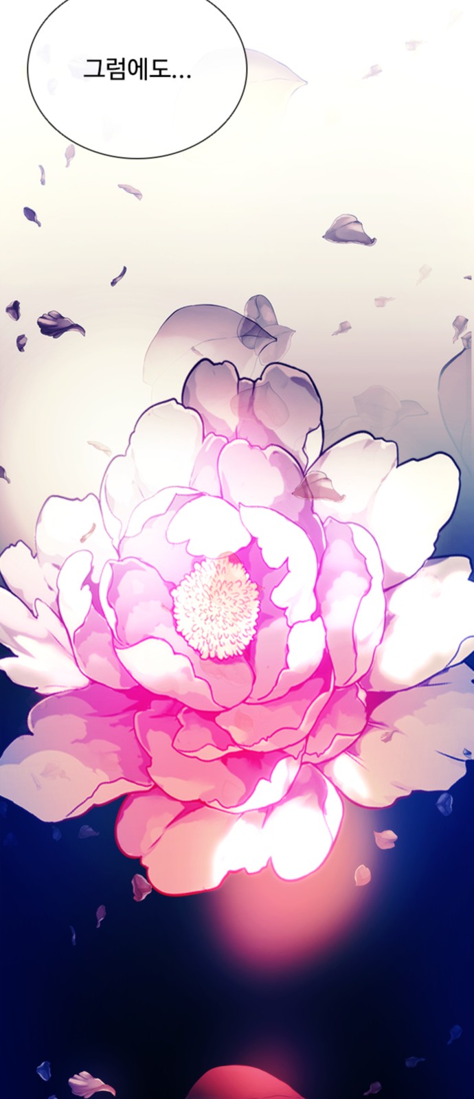 86 페이지