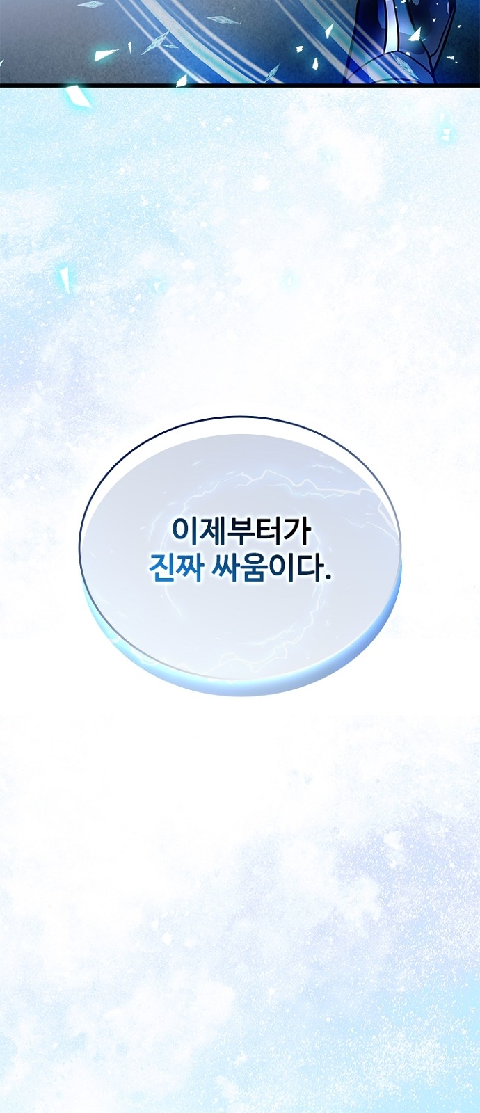 101 페이지