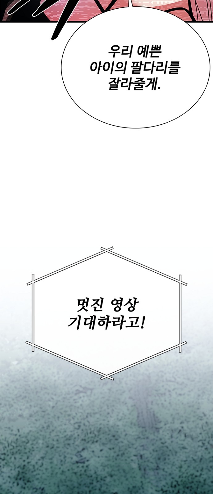 81 페이지