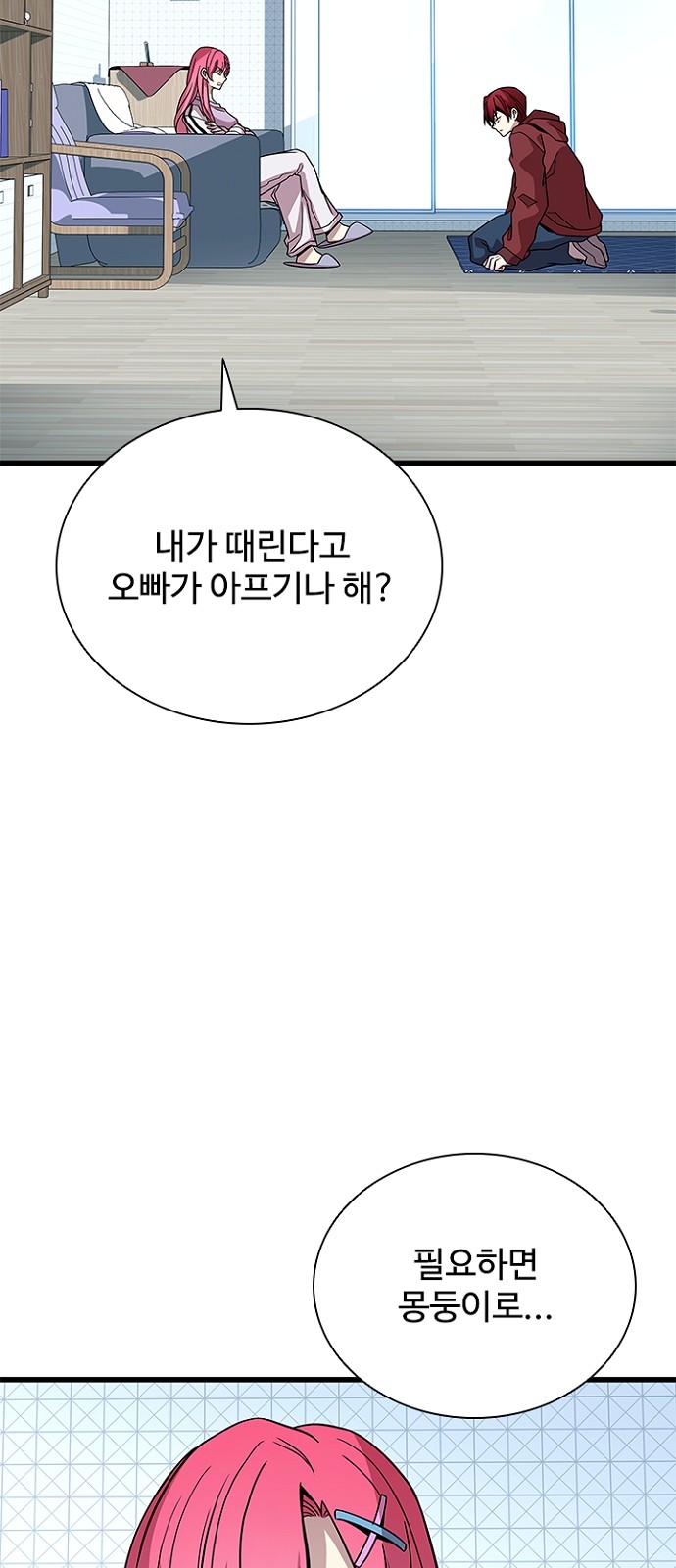 58 페이지