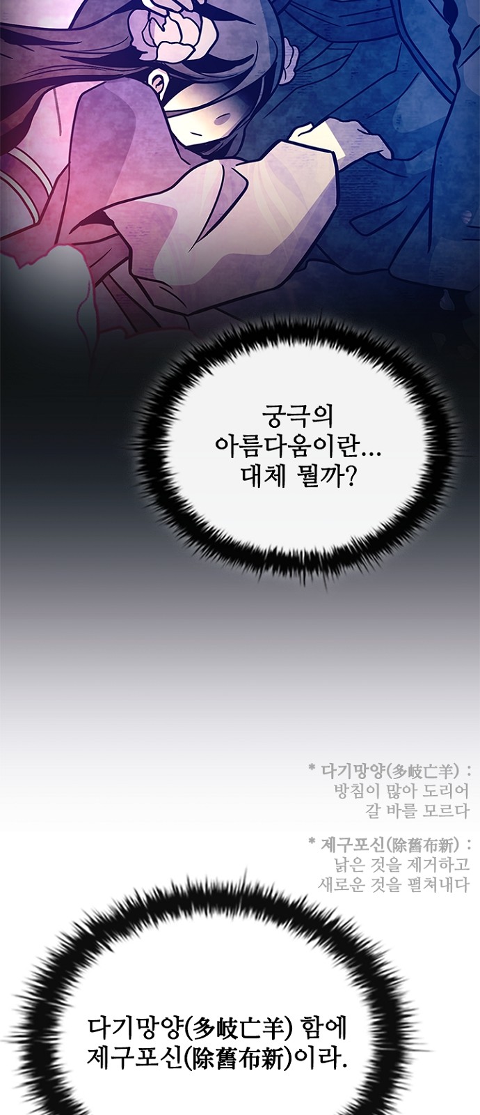 79 페이지