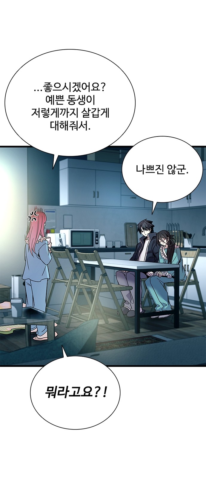 86 페이지